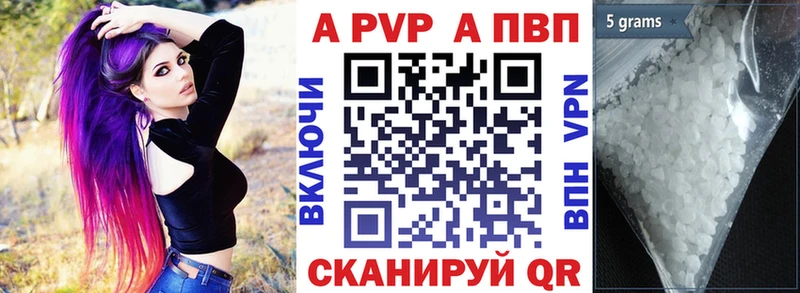 A-PVP Crystall Козьмодемьянск