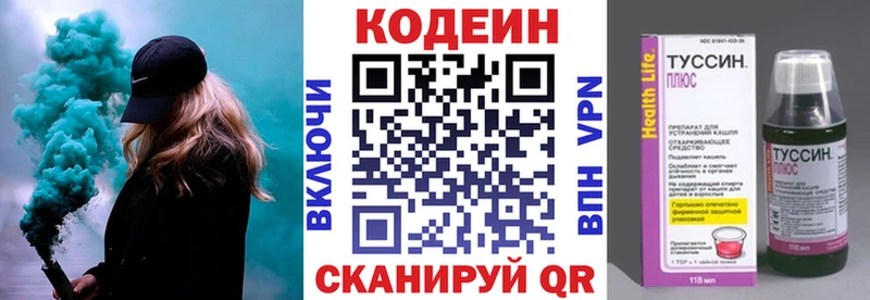 кракен   хочу наркоту  Козьмодемьянск  Codein Purple Drank 