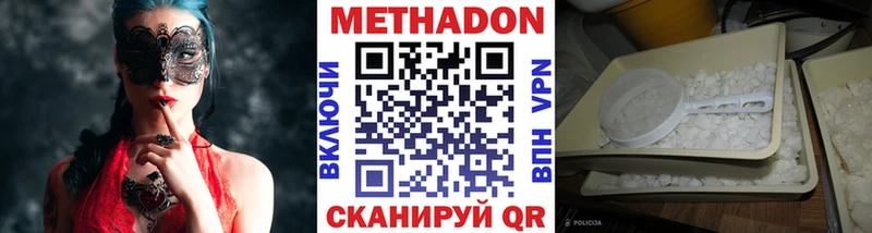 где продают наркотики  Козьмодемьянск  Метадон methadone 